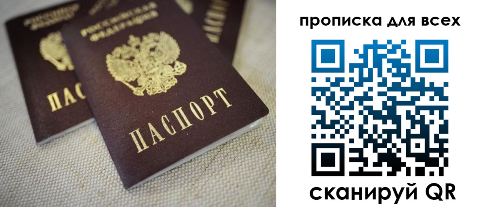 временная регистрация для школы в Зарайске